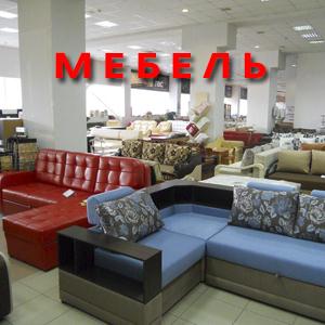 Магазины мебели Кизляра