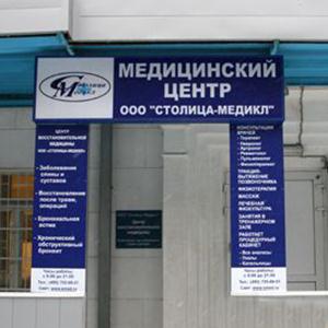 Медицинские центры Кизляра
