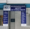 Медицинские центры в Кизляре